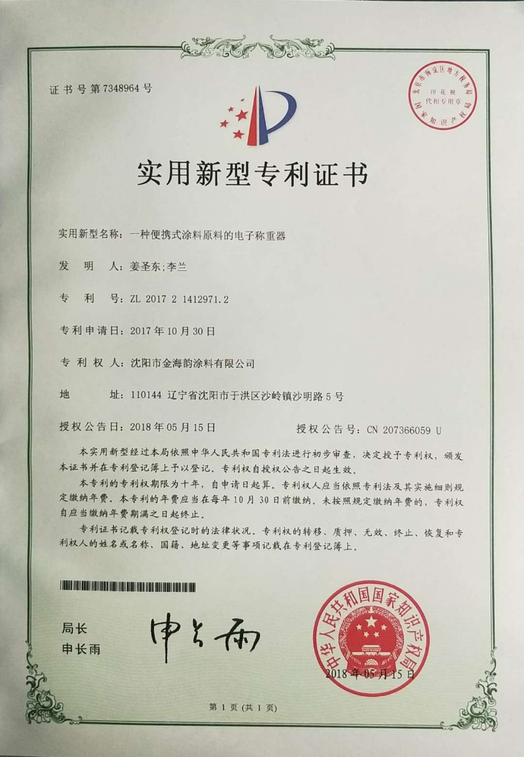 阜新涂料