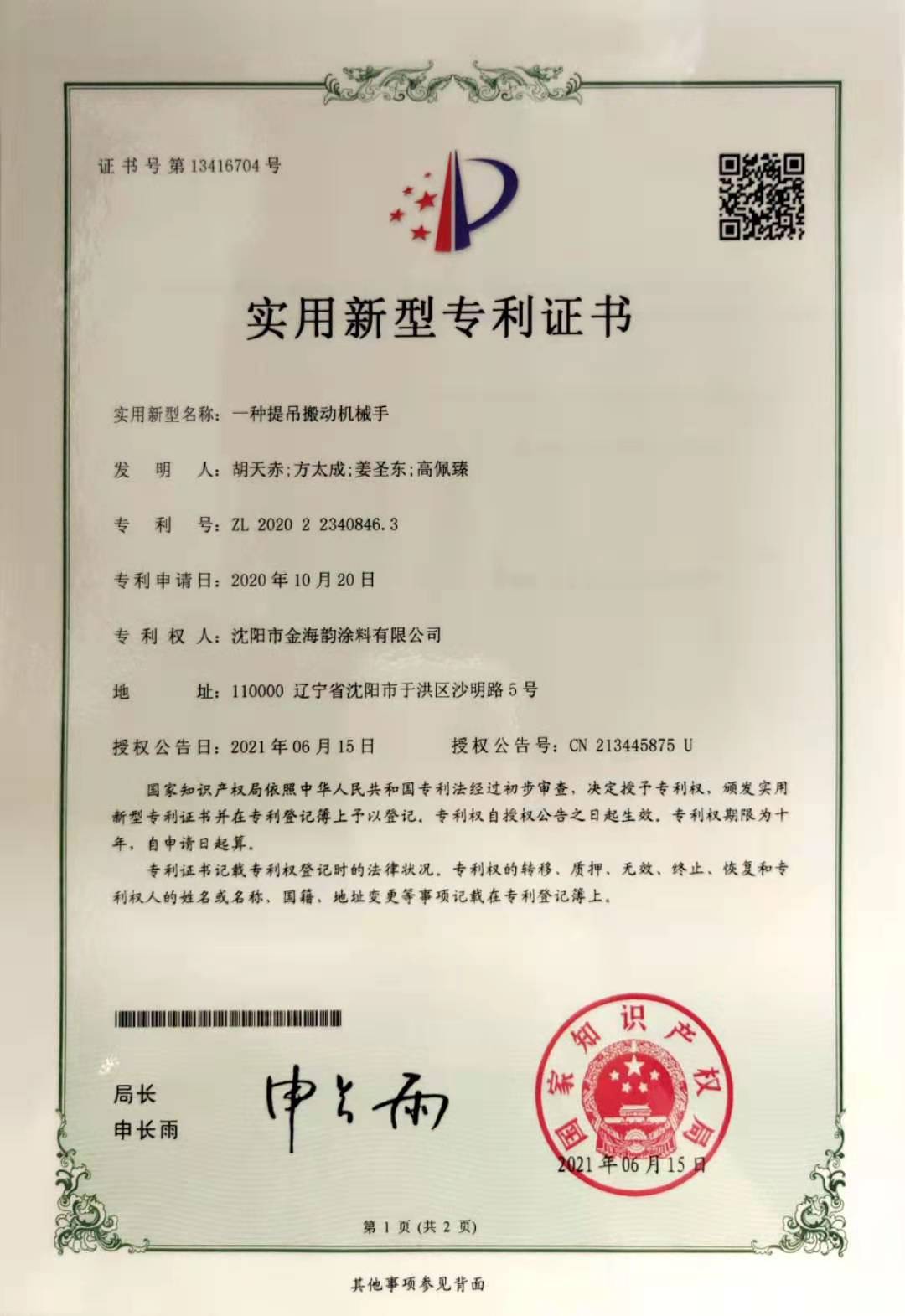 阜新地坪漆